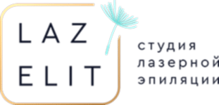 Лазэлит. Лазерная эпиляция.